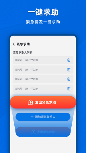 亲密定位图3