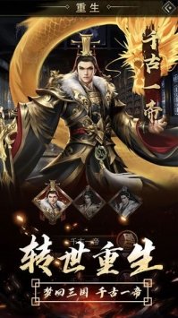 逍遥三国单机内购破解下载-1