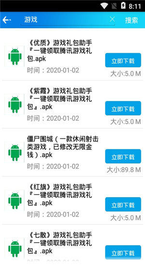 聚应用app-1