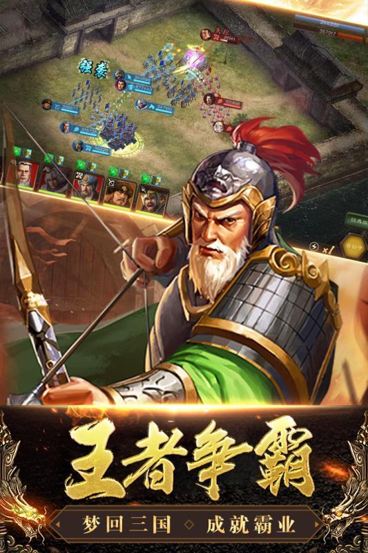 三国志威力无双最新版-0