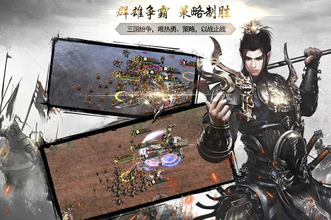 爆破三国内购版