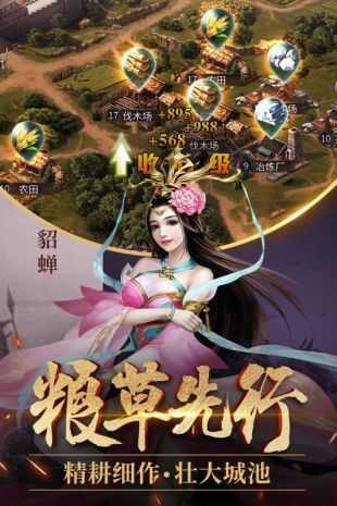最强三国单机版破解下载-2
