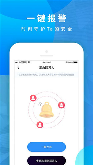 全天守护图1