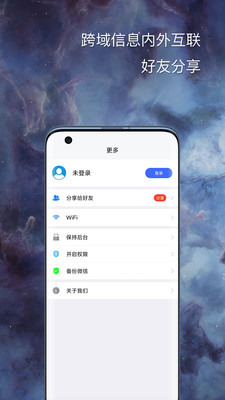 悟空分身app