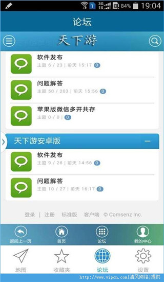 天下游安卓版下载