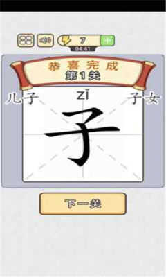 汉字小状元截图1