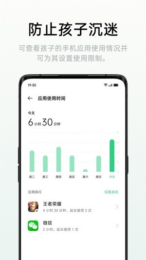 oppo远程守护下载