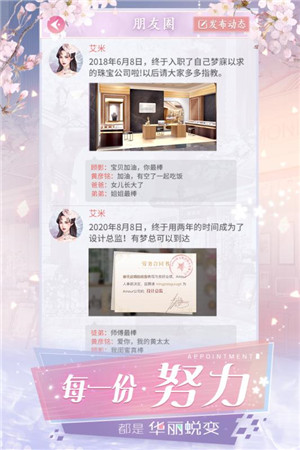 恶魔少爷别吻我游戏图2