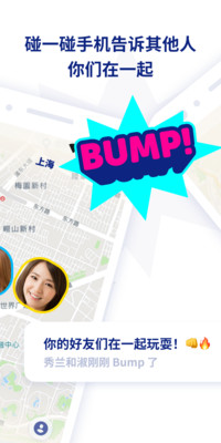 zenly安卓官网版截图1