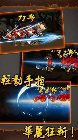 狂斩三国3正版图3