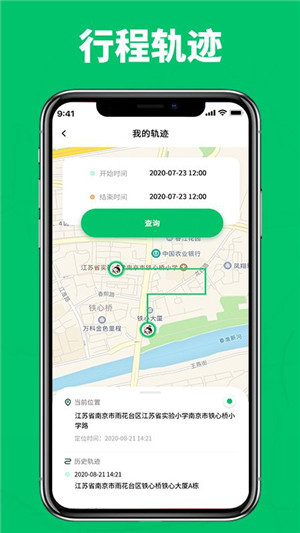 家庭成员安全图3