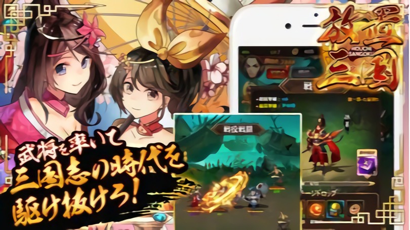 放置三国猛将传图3