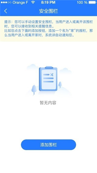 北斗熊app