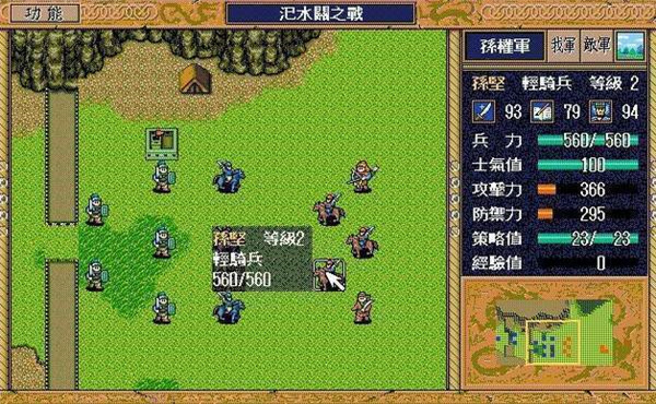 三国英杰传安卓复刻版