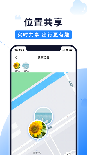 北斗智寻app官网版截图1