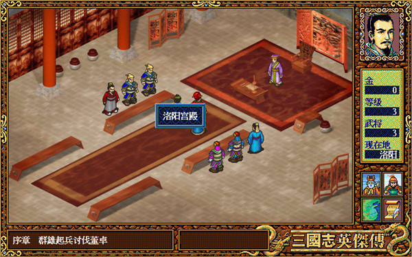 三国志英杰传复刻版-0