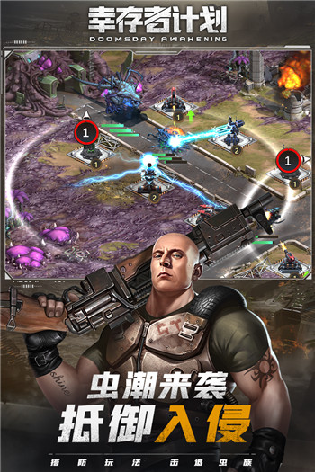 幸存者计划九游版