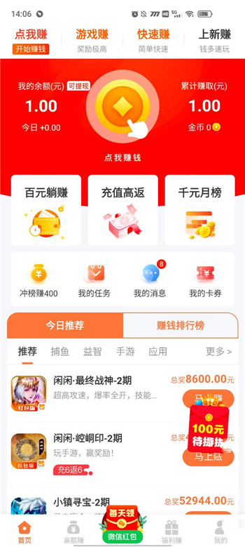 多客帮app图4