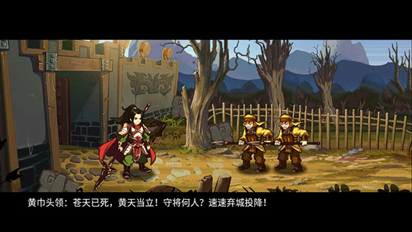 狂斩三国2破解版图2