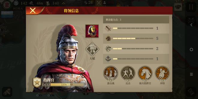 帝国军团罗马破解截图2