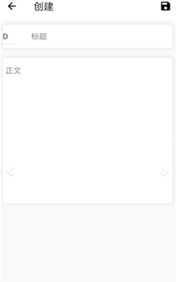 书生便签app图3