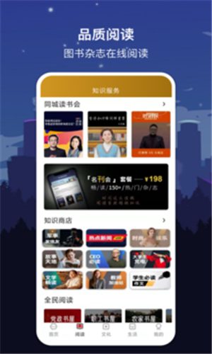 数字福州app图1