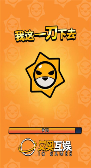 我这一刀下去破解无限金币无限钻石