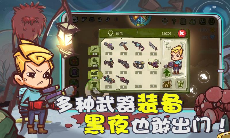 异星传奇图1
