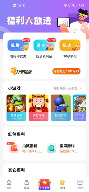 游赚盒子简易版图3