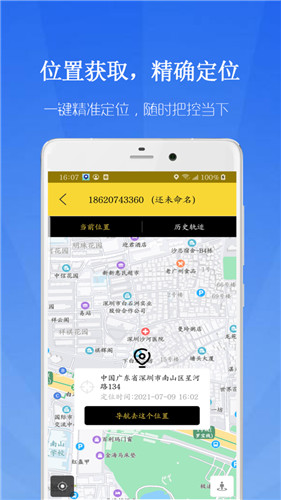 鹰眼守护