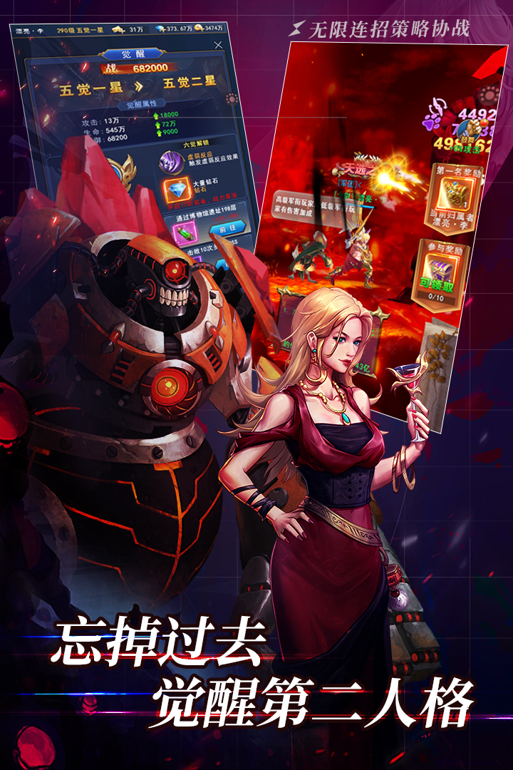 异界深渊觉醒手游-4