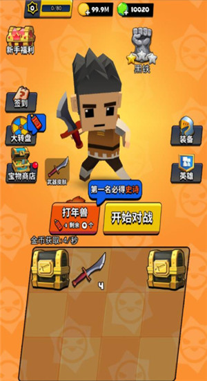 我这一刀下去破解无限金币无限钻石