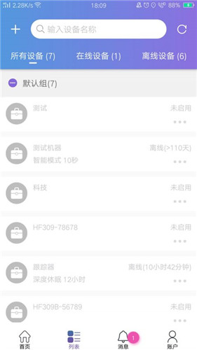 云参谋app图2