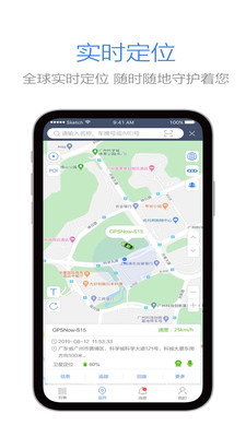 立即定位app图1