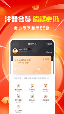 OYO酒店APP图3