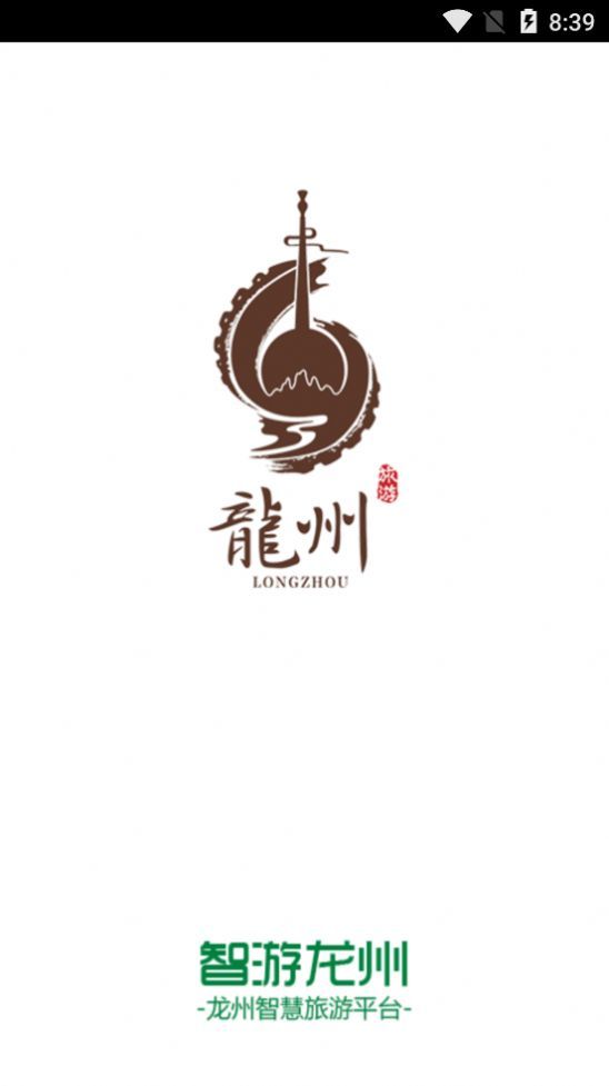 智游龙州-1