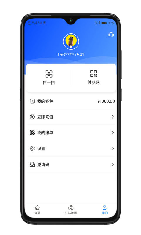 天鹰油通截图3