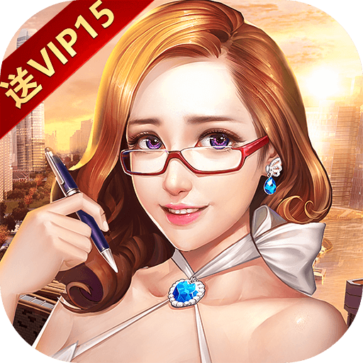 极品女秘书