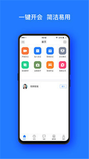 onzoom会议活动图3