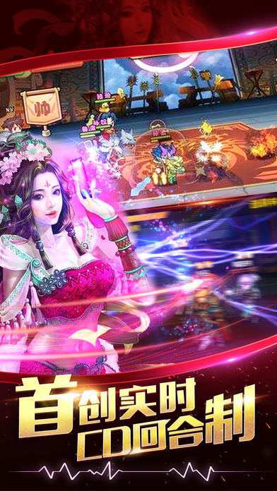 三国群雄传ol手游图2