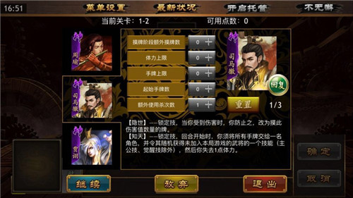 三国kill