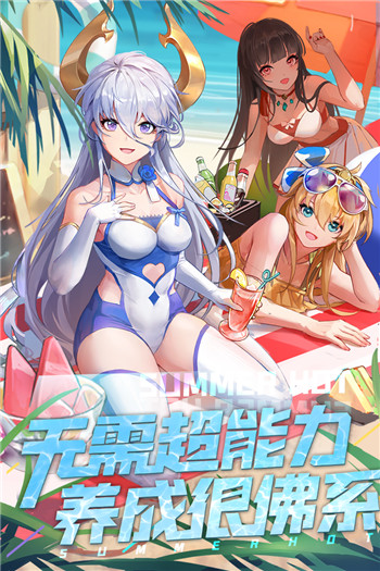 闪烁之光gm版