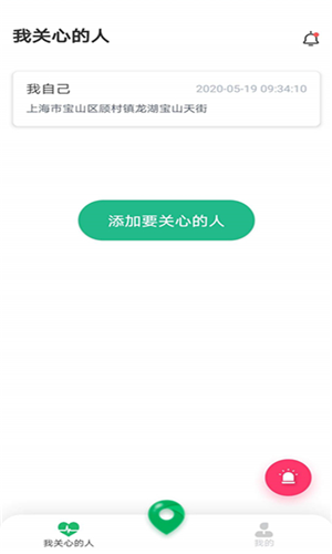密探app图2