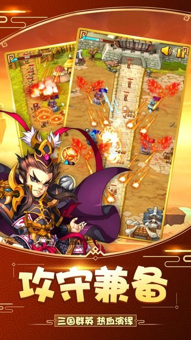 单机三国手机版图2