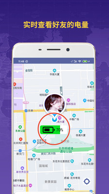 Zenly浏览器截图5