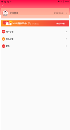 辰星拍照翻译截图1