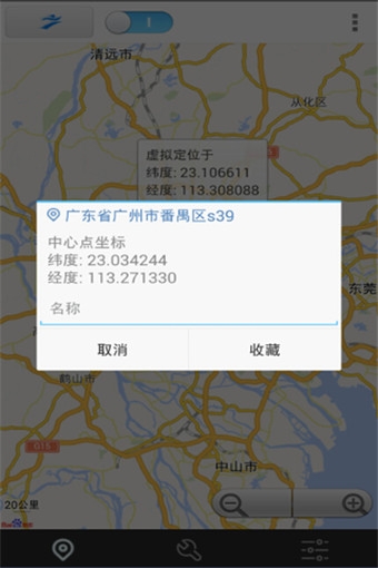 神行者-1