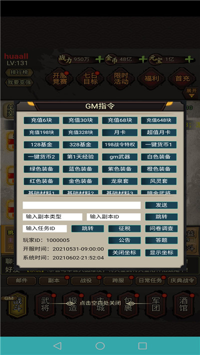 字战三国图3