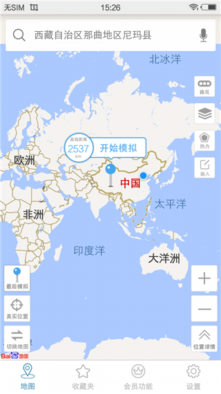 天下游任我行下载
