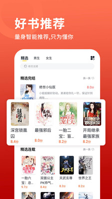 万能阅读器官方最新版图3